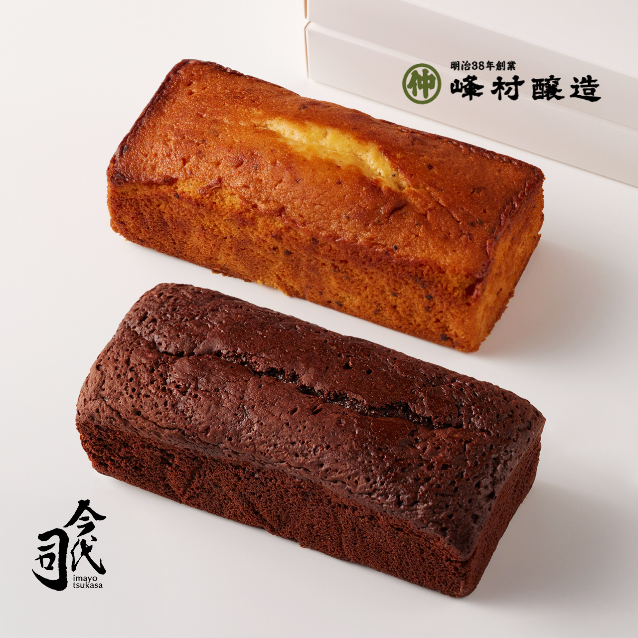 【ホテルイタリア軒150周年コラボ】パウンドケーキ2本セット（冷凍）